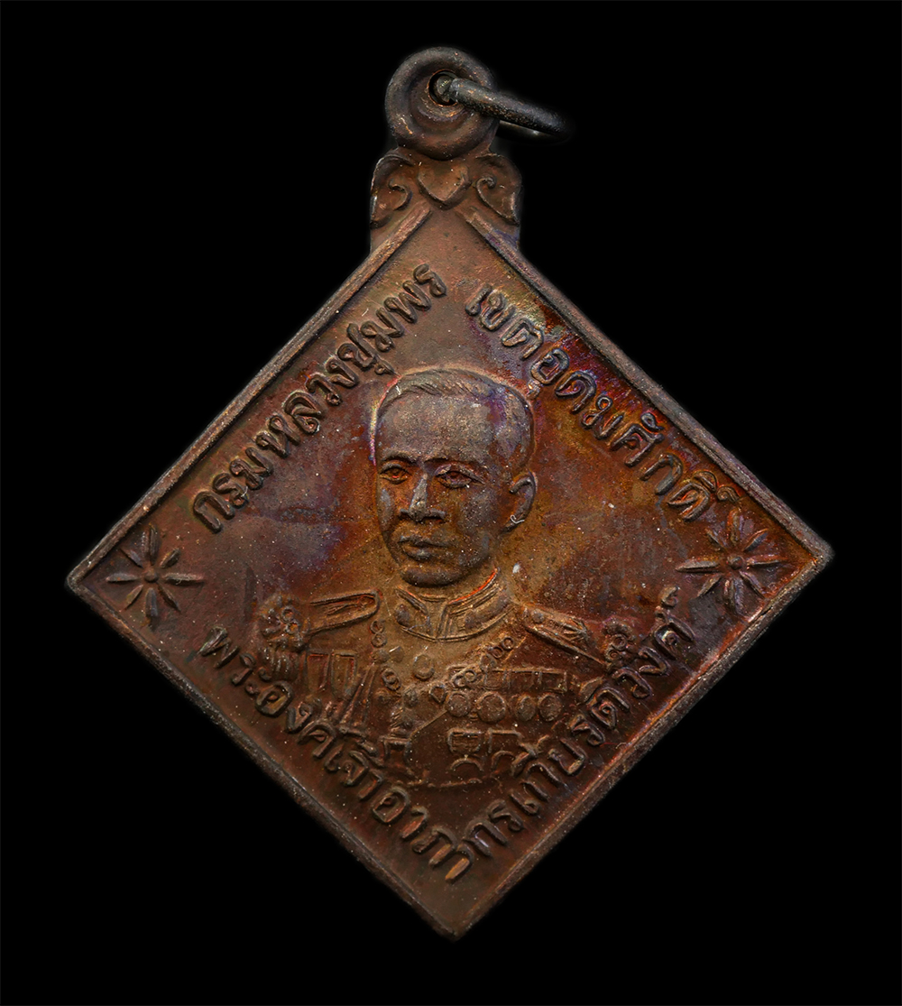 12Aug24 (72)p.jpg - เหรียญกรมหลวงชุมพร เขตอุดมศักดิ์ รุ่นแรก หลวงปู่จันทร์ (พระครูจันทโรภาส) วัดป่าข่อย จ.สุโขทัย ปี2532 เนื้อทองแดง พระเก่าสวย มวลสารดี น่าเก็บสะสมบูชา | https://kamulet.in.th